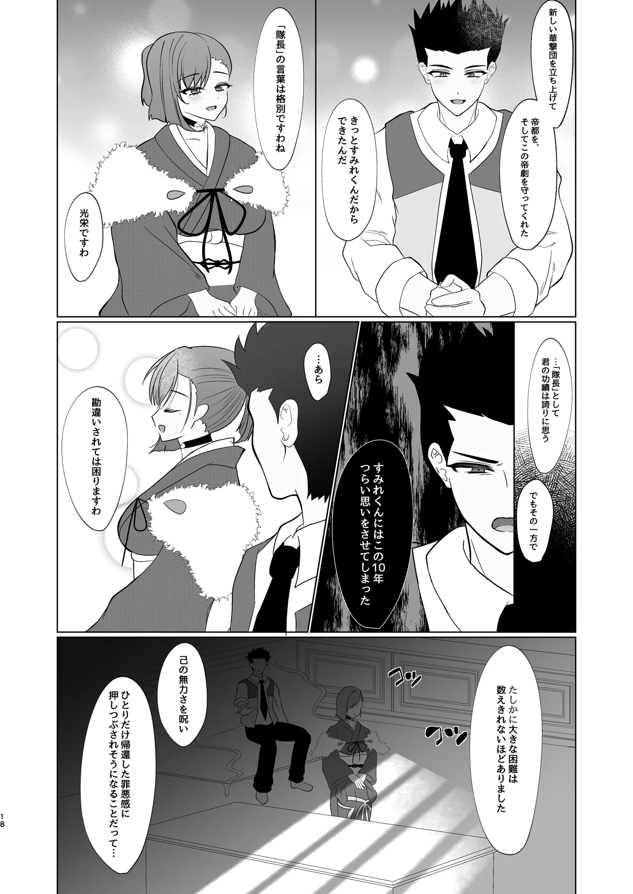 すみれ色シリーズ総集編 Page.75