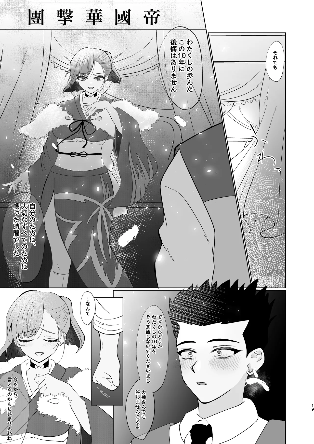 すみれ色シリーズ総集編 Page.76