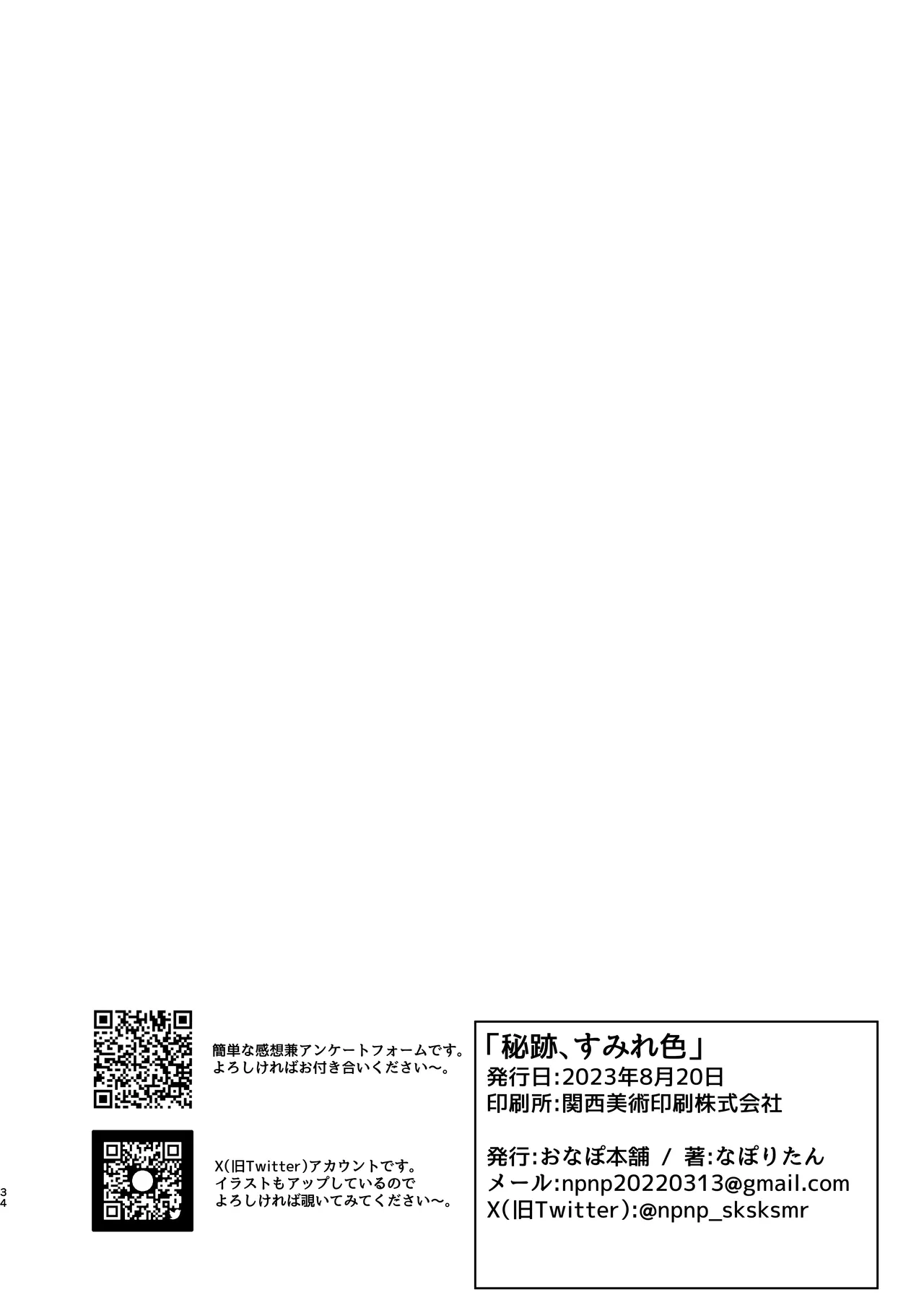 すみれ色シリーズ総集編 Page.91