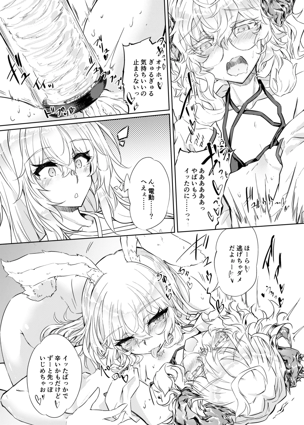 VRもリアルもTS雌になりました。3 ～♀→♂TSした男の娘を添えて～ Page.16