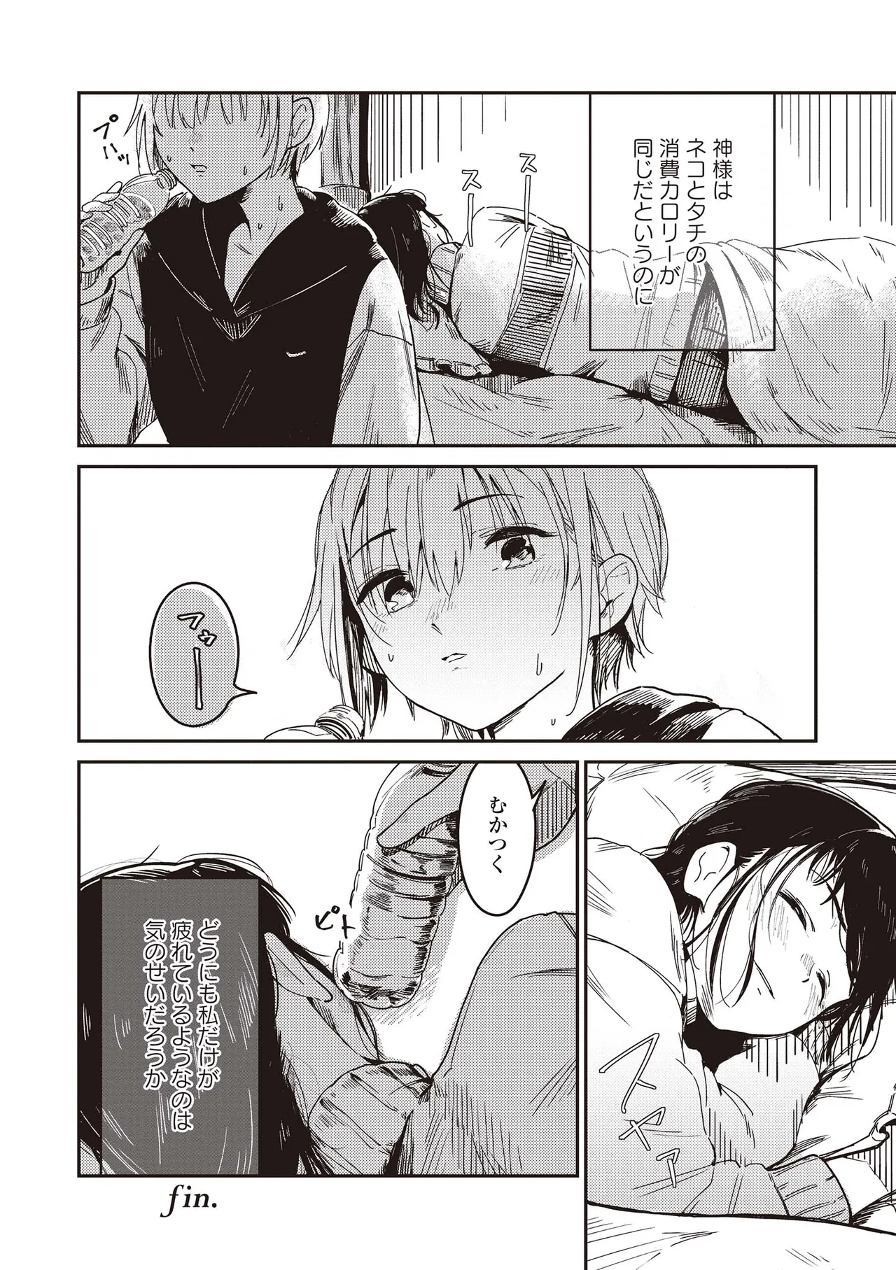 双子百合えっちアンソロジー Page.130