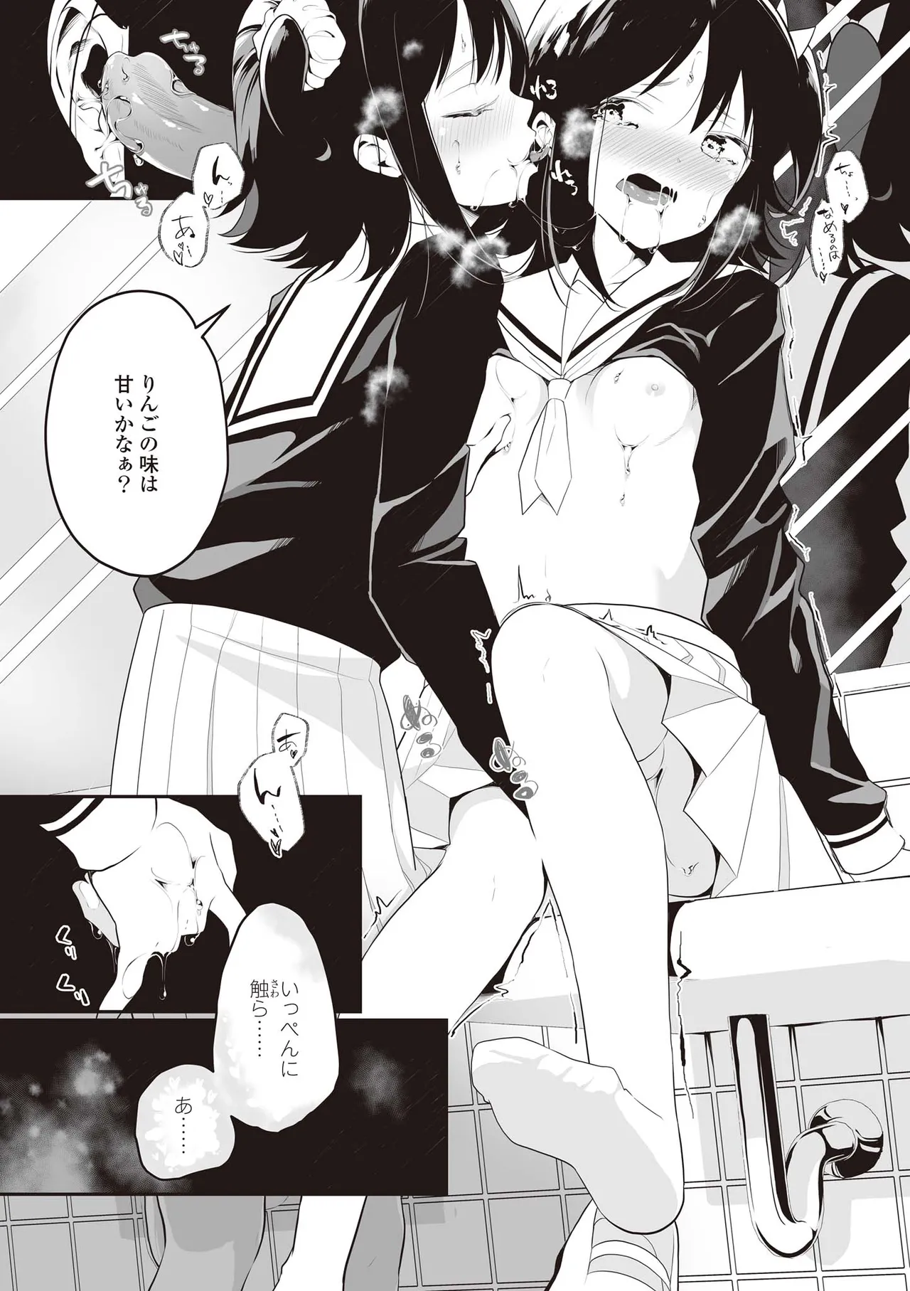 双子百合えっちアンソロジー Page.49
