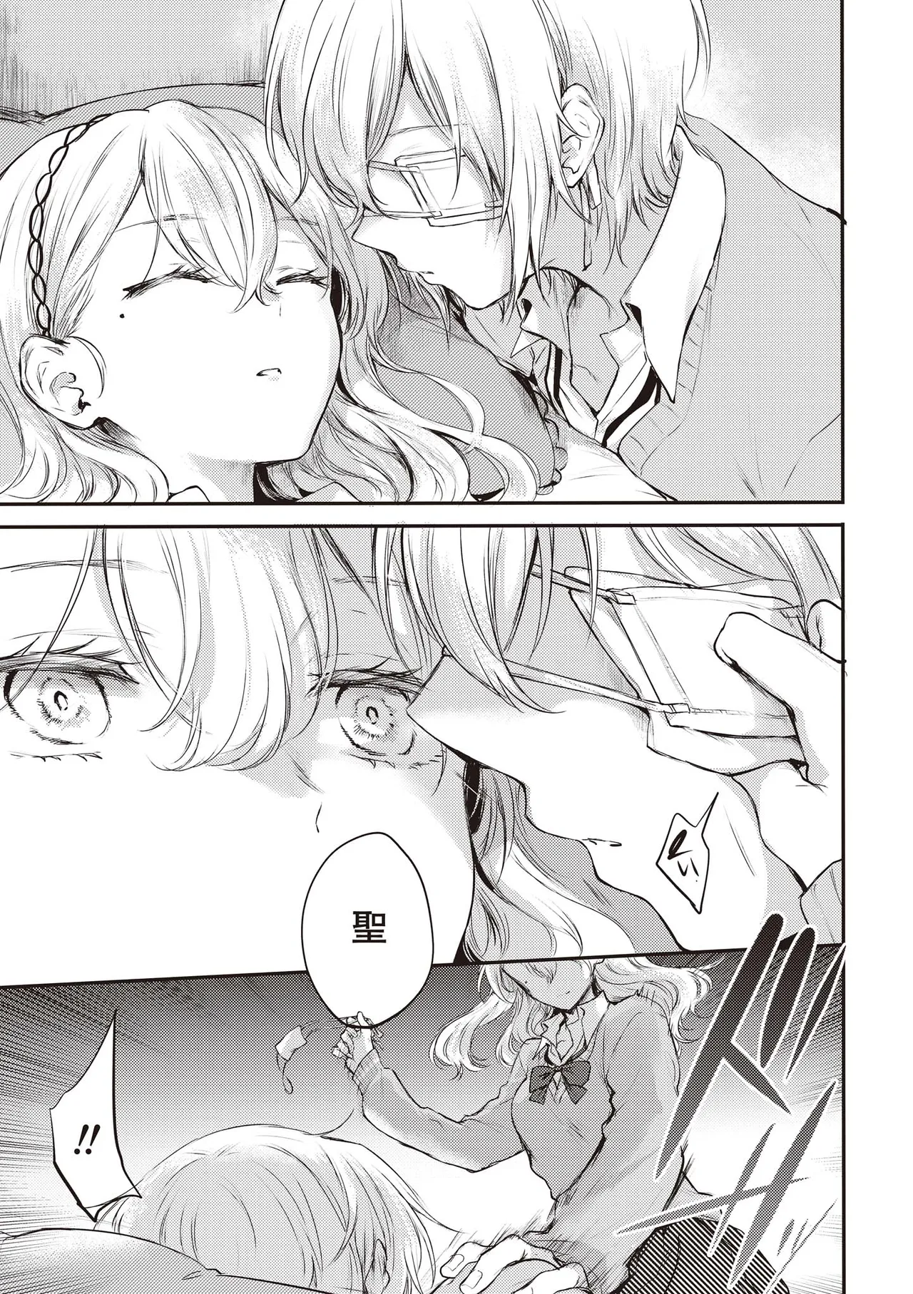 双子百合えっちアンソロジー Page.65