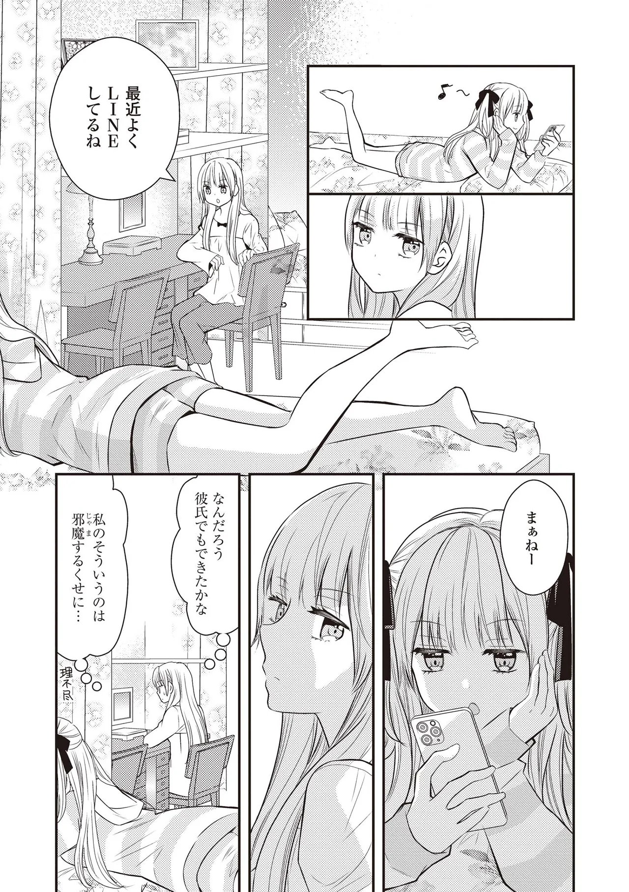 双子百合えっちアンソロジー Page.97