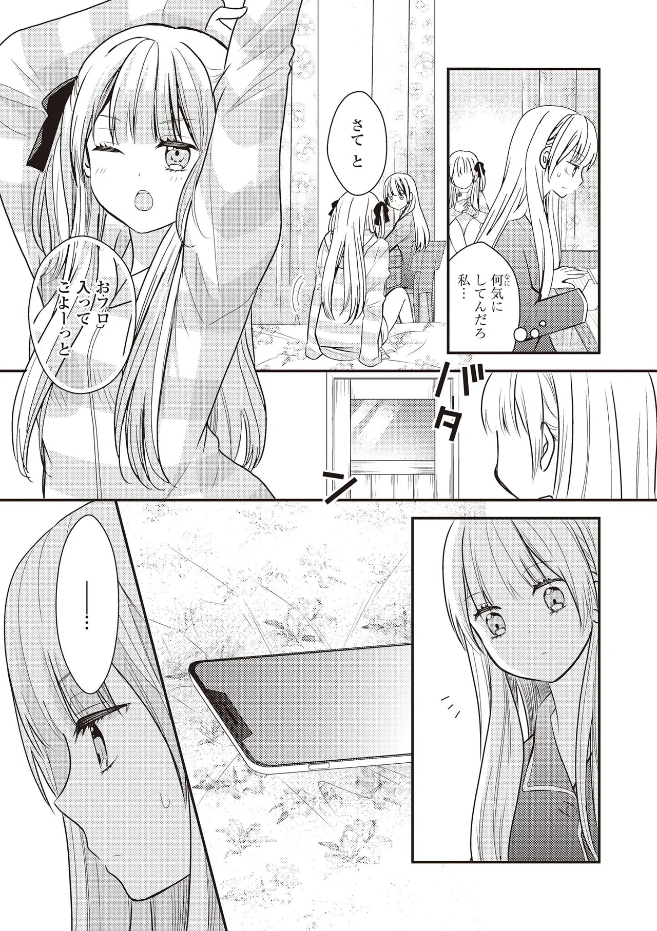 双子百合えっちアンソロジー Page.99