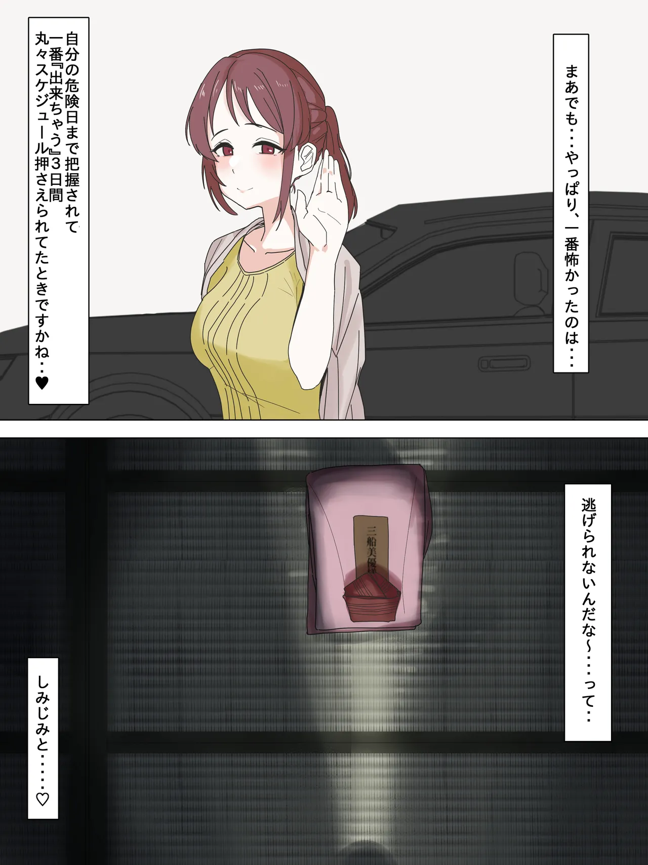 デレの三船美優さんがエロ芸とか筆おろしとかしちゃう話 Page.10