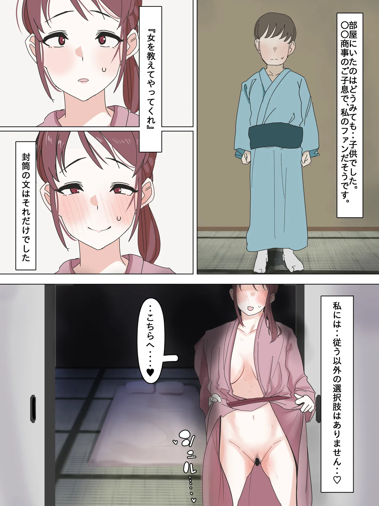 デレの三船美優さんがエロ芸とか筆おろしとかしちゃう話 Page.11