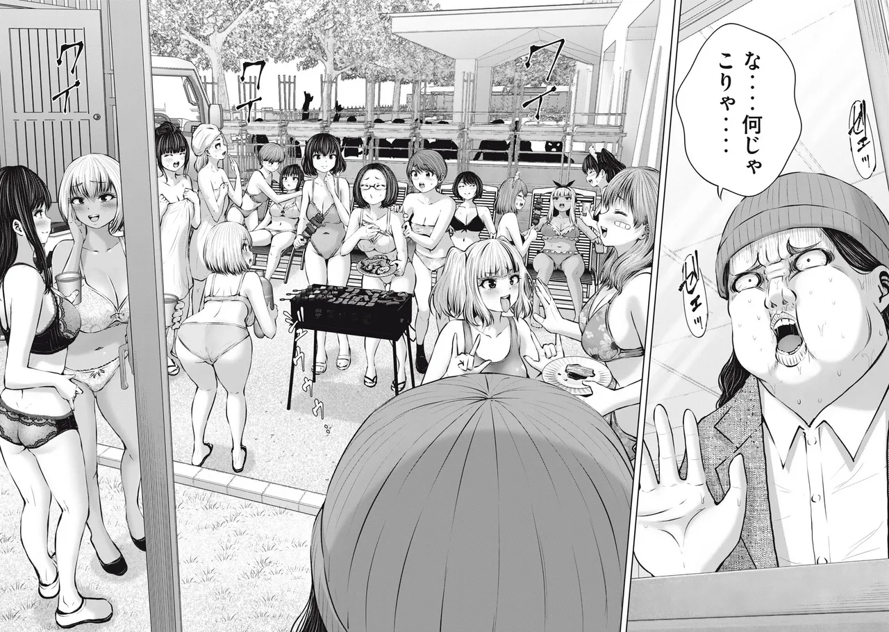 ゾンビ世界でハーレムをつくろう! 12.1 Page.14