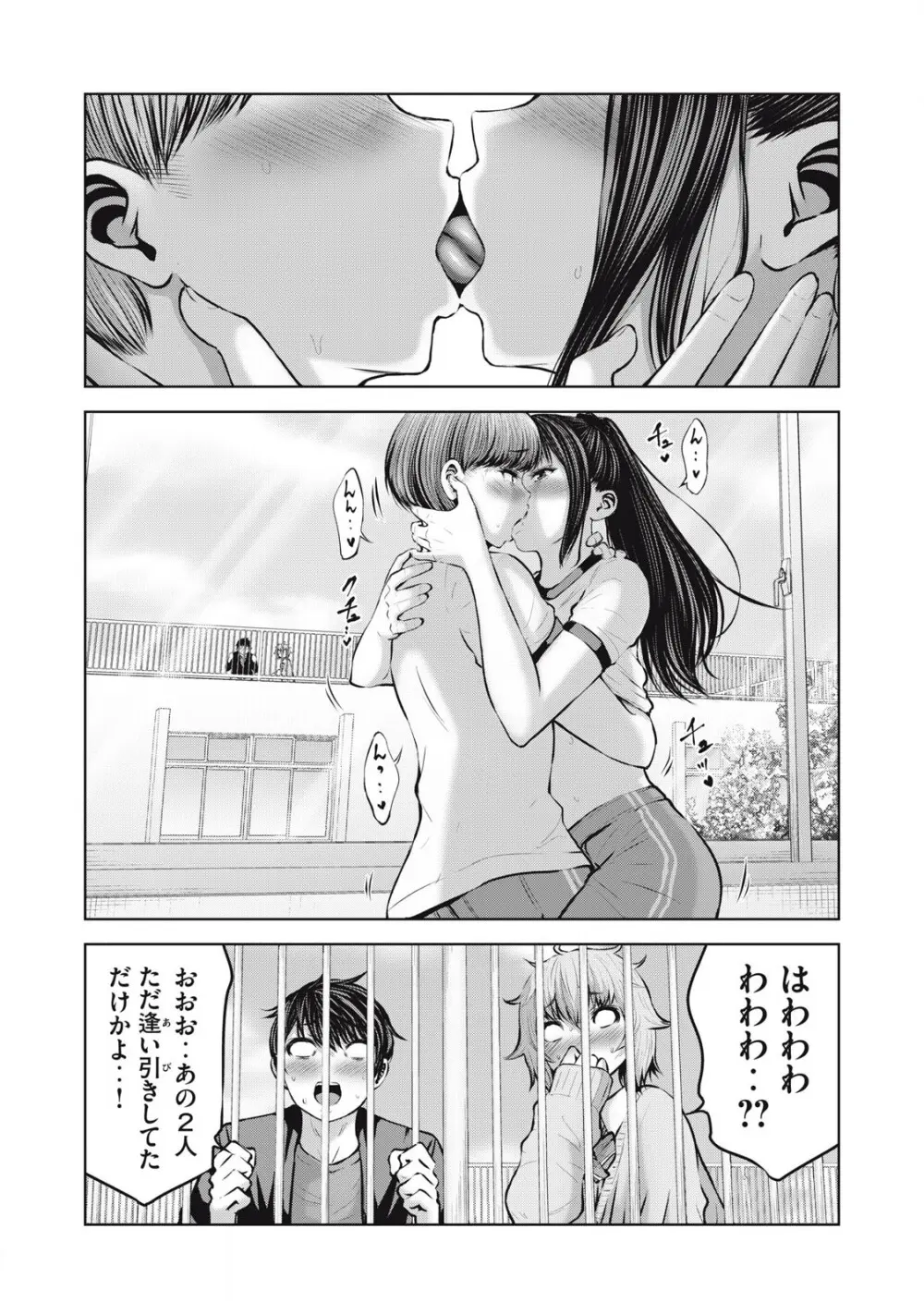 ゾンビ世界でハーレムをつくろう! 12.1 Page.7
