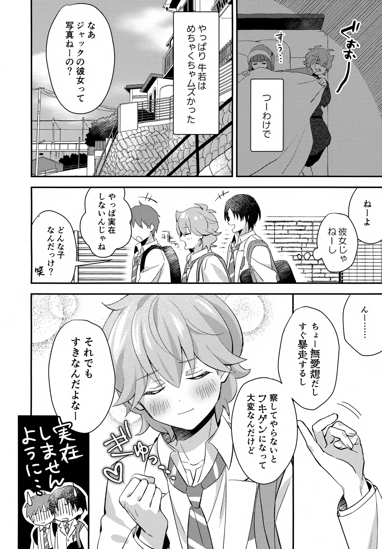 ごきげんなおして牛若くん Page.39