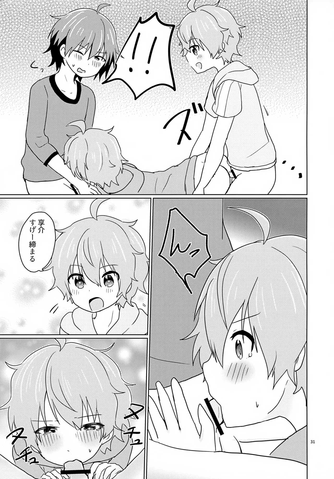 享介さんがえっちすぎたので3Pしちゃいました。 Page.34