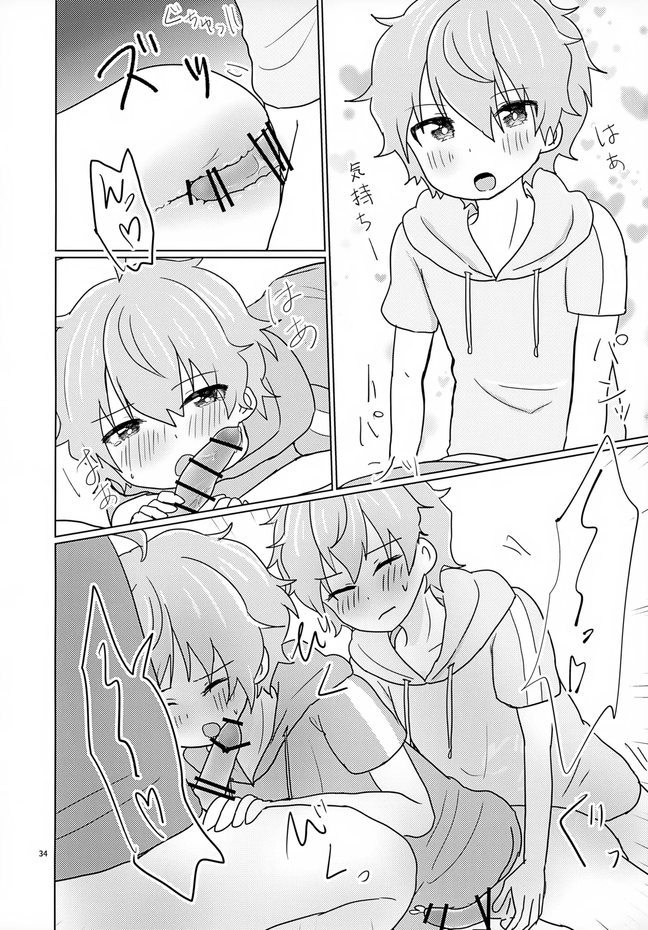 享介さんがえっちすぎたので3Pしちゃいました。 Page.37