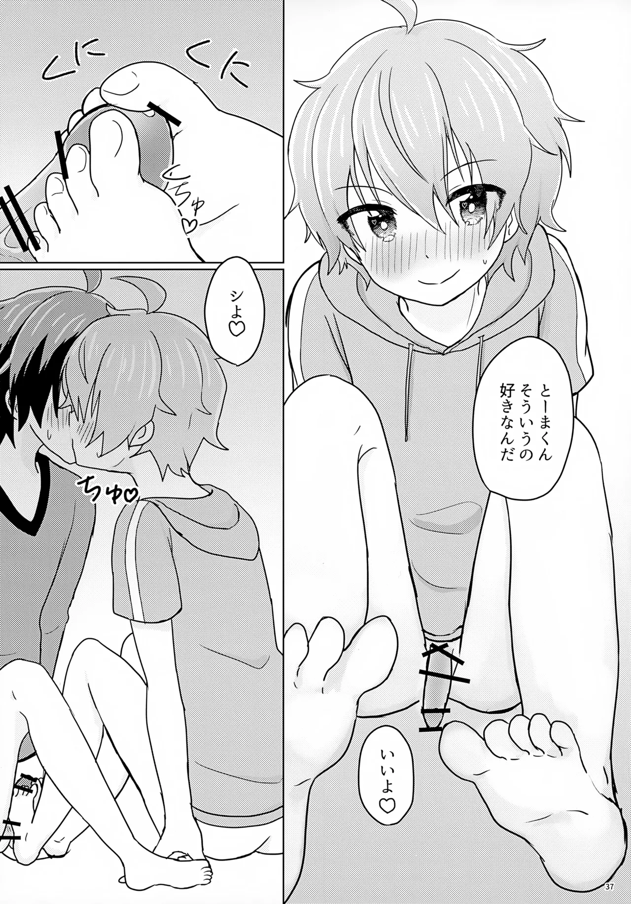 享介さんがえっちすぎたので3Pしちゃいました。 Page.40