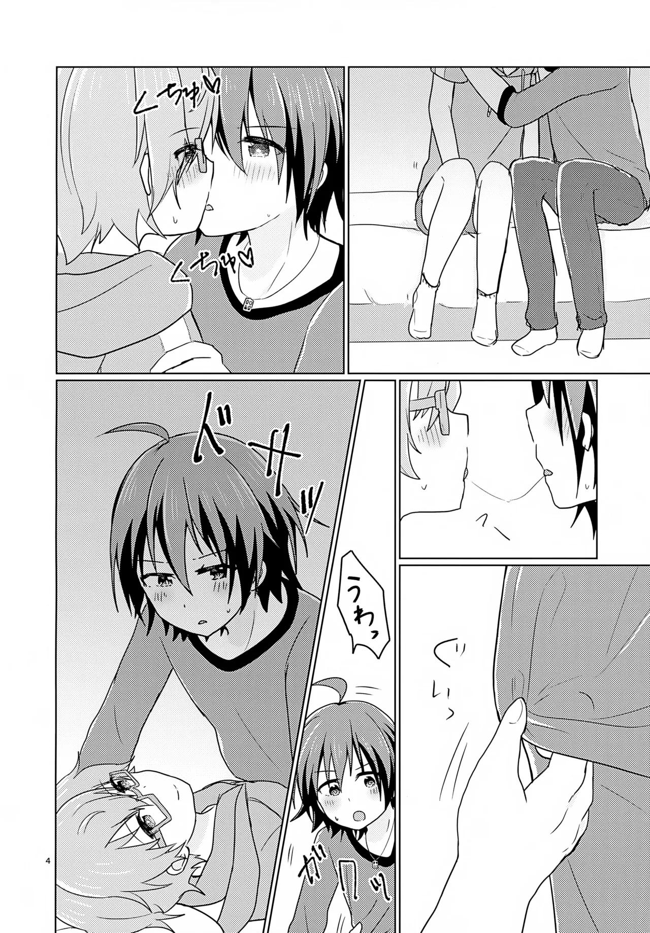 享介さんがえっちすぎたので3Pしちゃいました。 Page.7