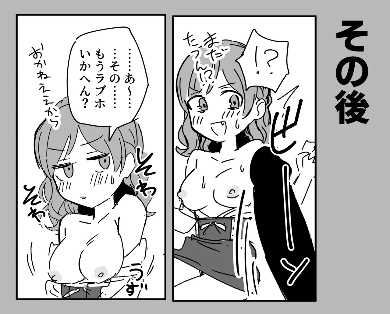 パチ屋の裏で軍資金稼ぎ Page.4