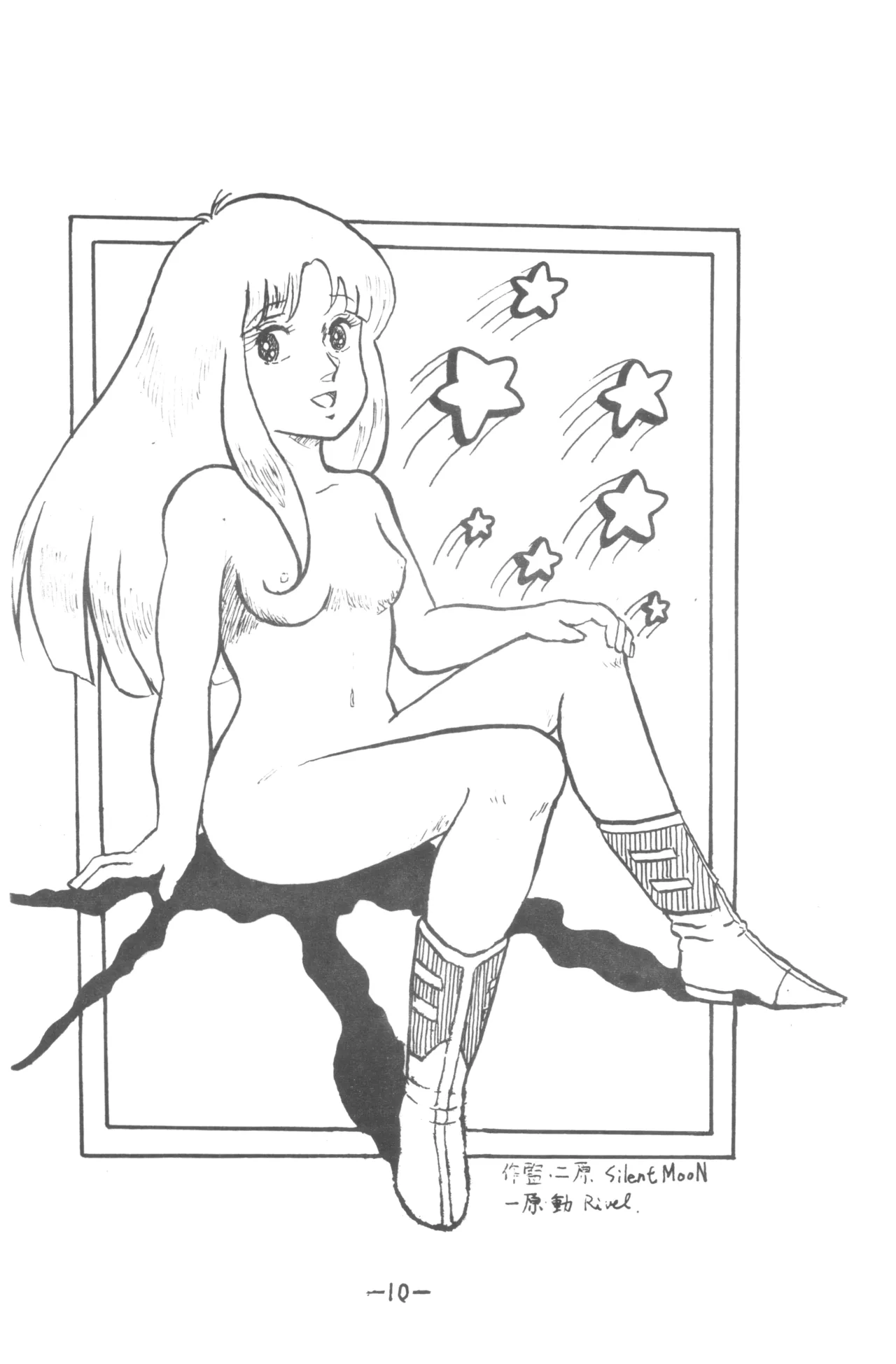 MOON・LAND VOL.4 Page.11