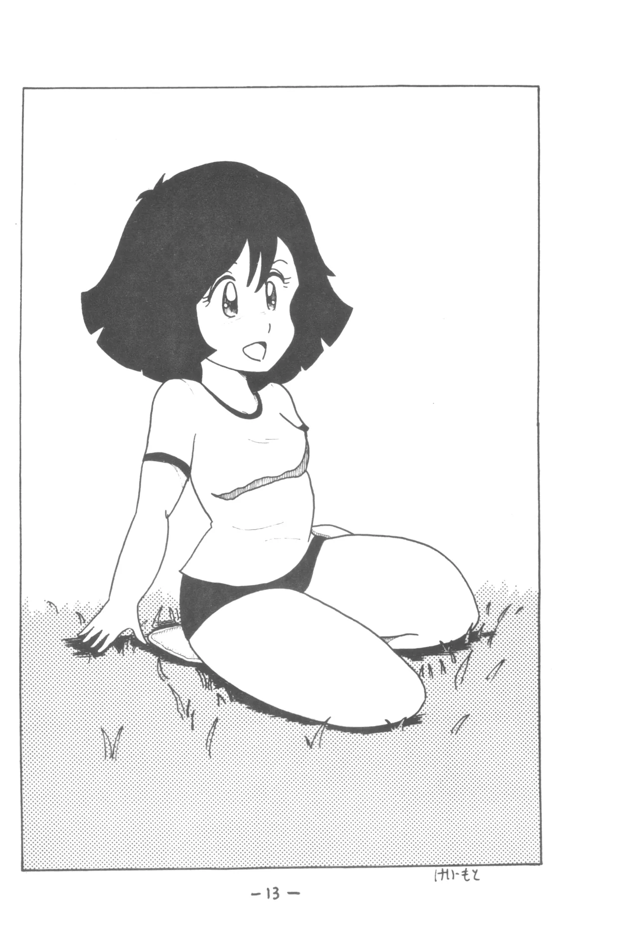 MOON・LAND VOL.4 Page.14