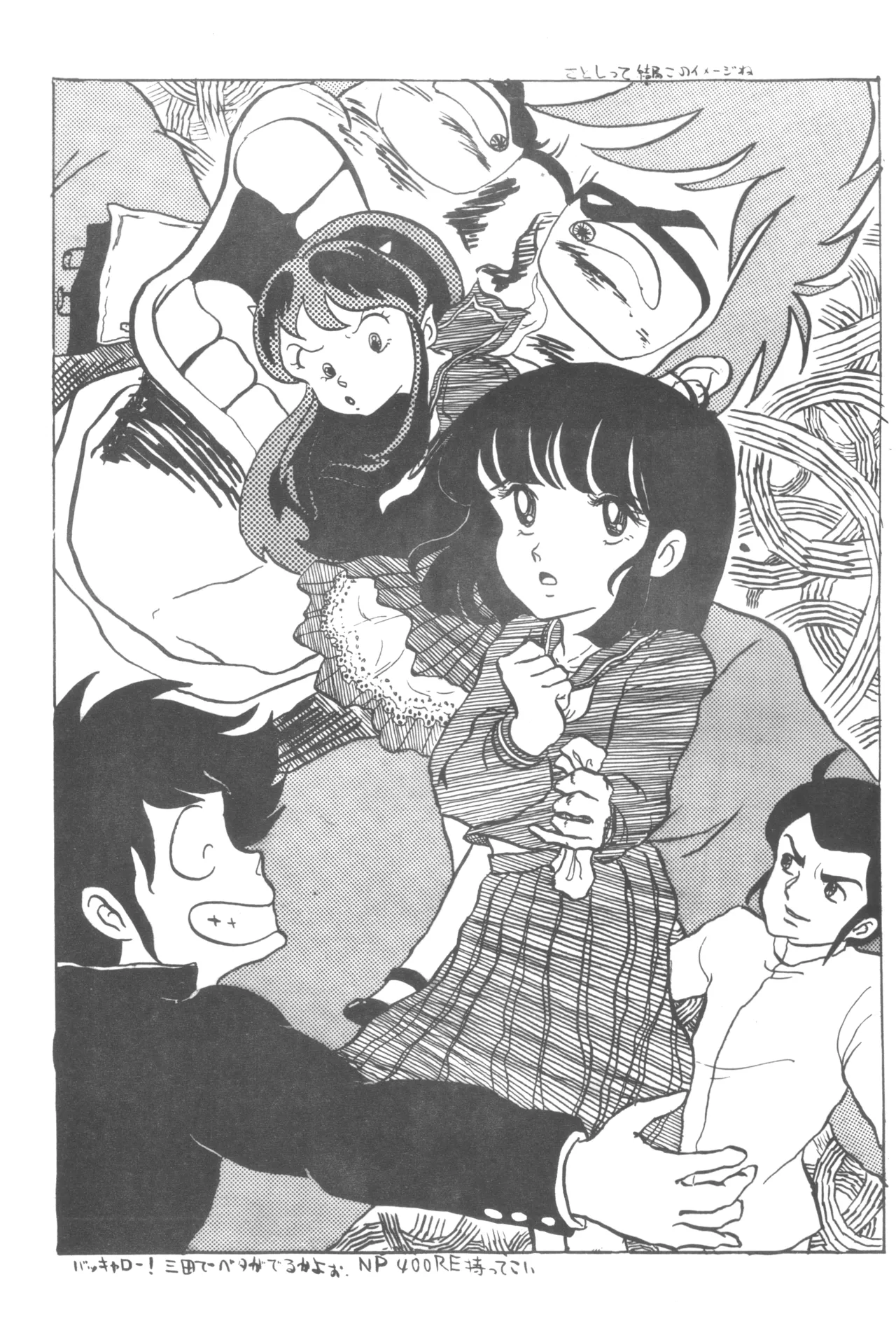 MOON・LAND VOL.4 Page.16