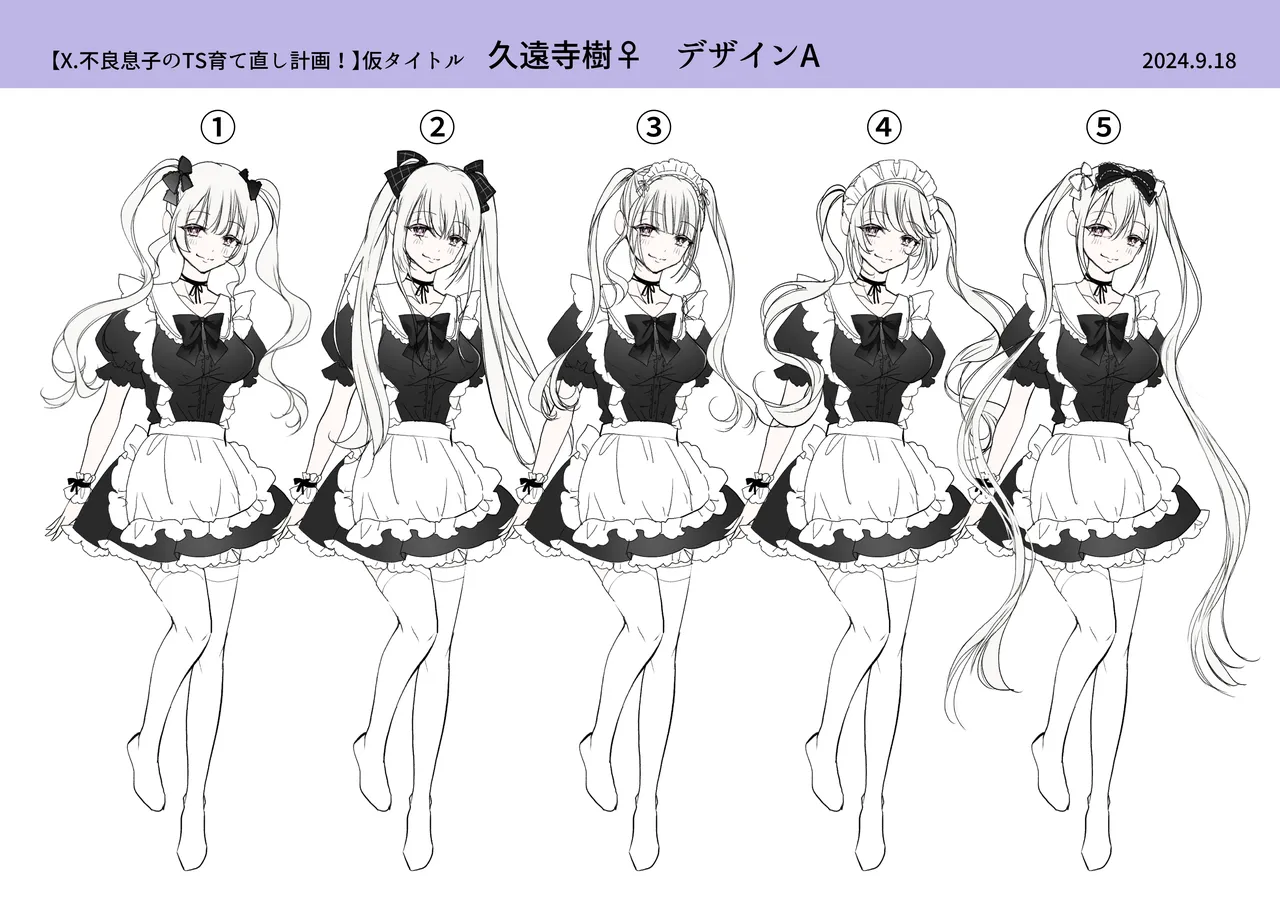 不良息子のTS育て直し計画! Page.46