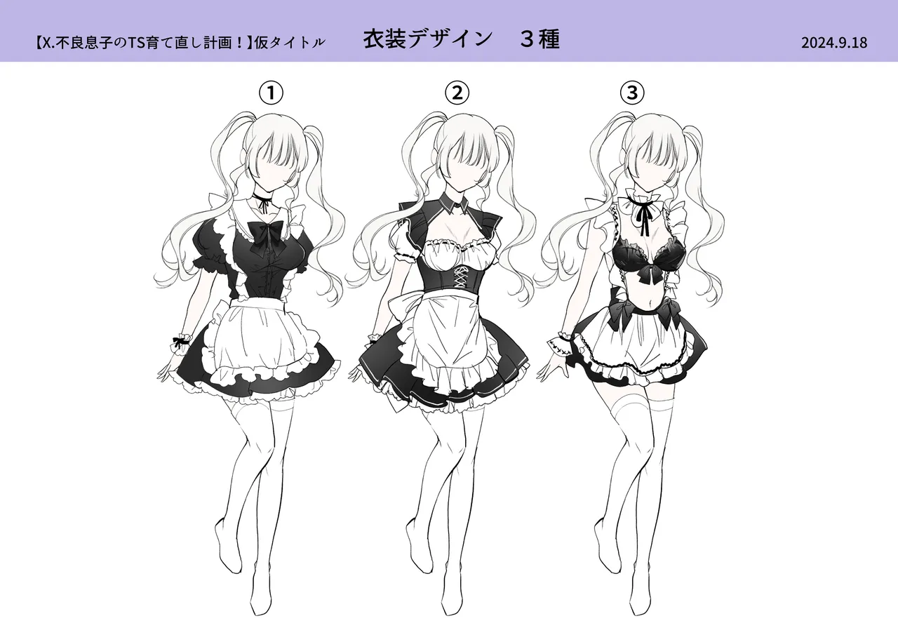 不良息子のTS育て直し計画! Page.49