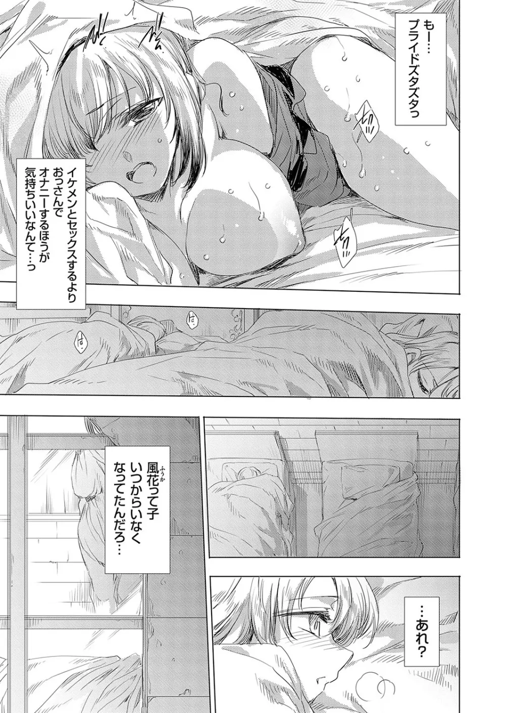 コミックグレープ Vol.137 Page.112