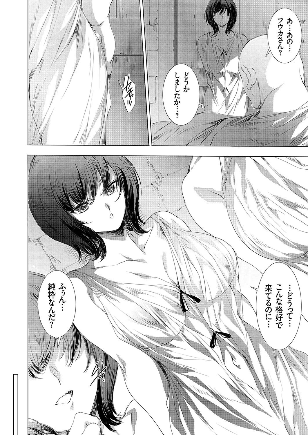 コミックグレープ Vol.137 Page.113
