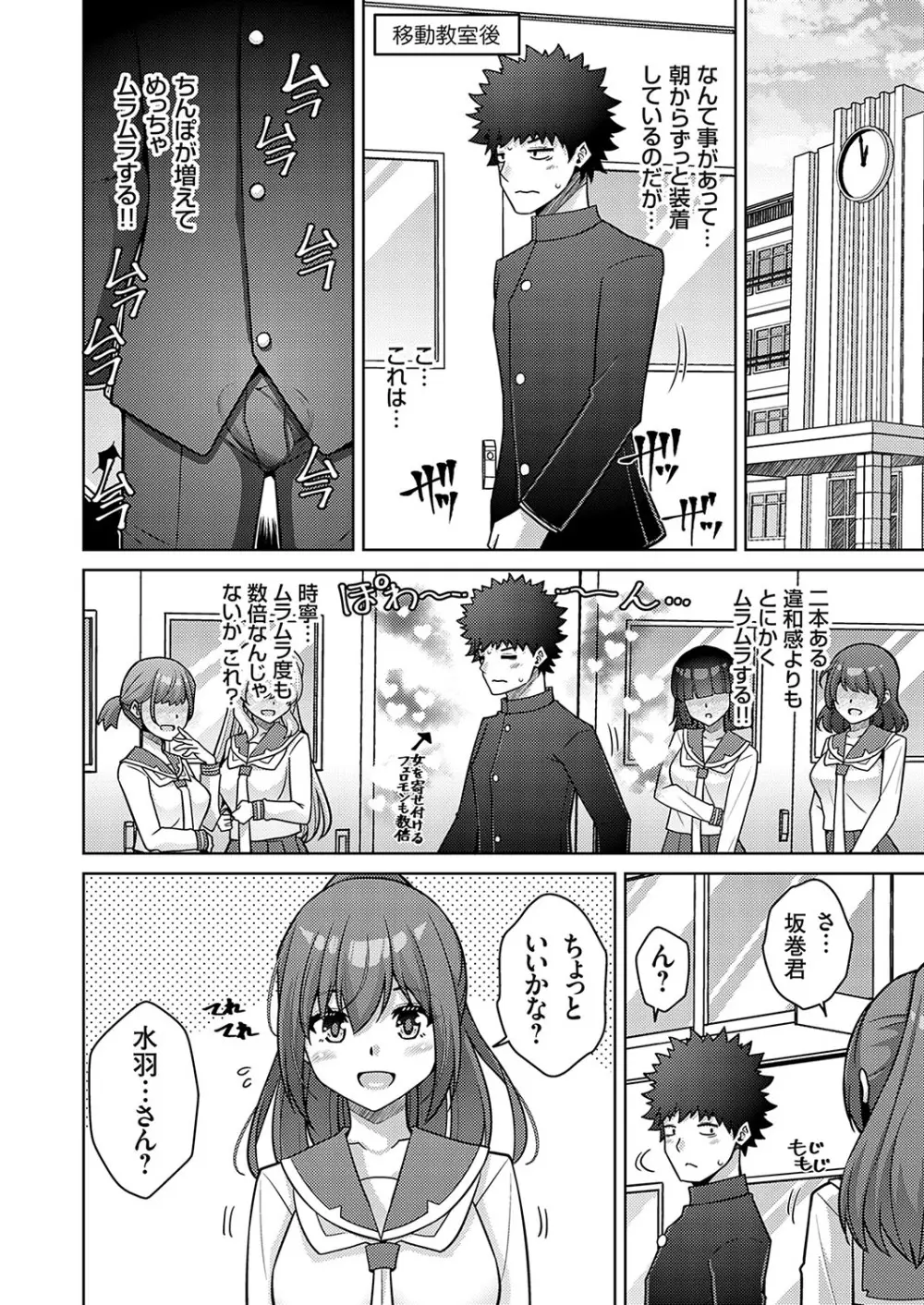 コミックグレープ Vol.137 Page.137