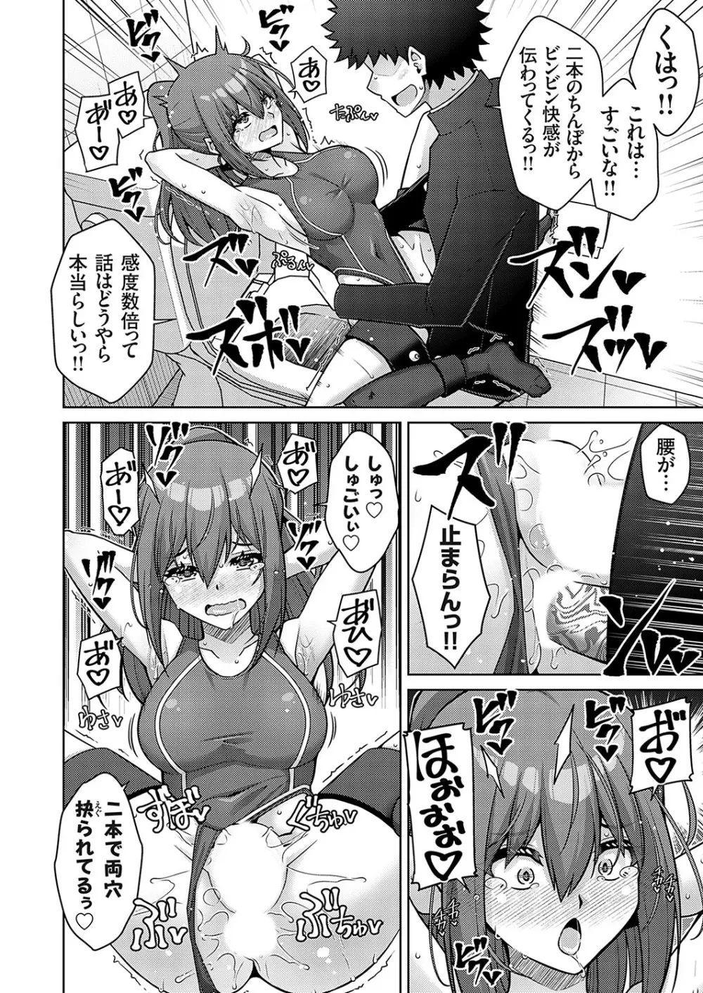 コミックグレープ Vol.137 Page.143