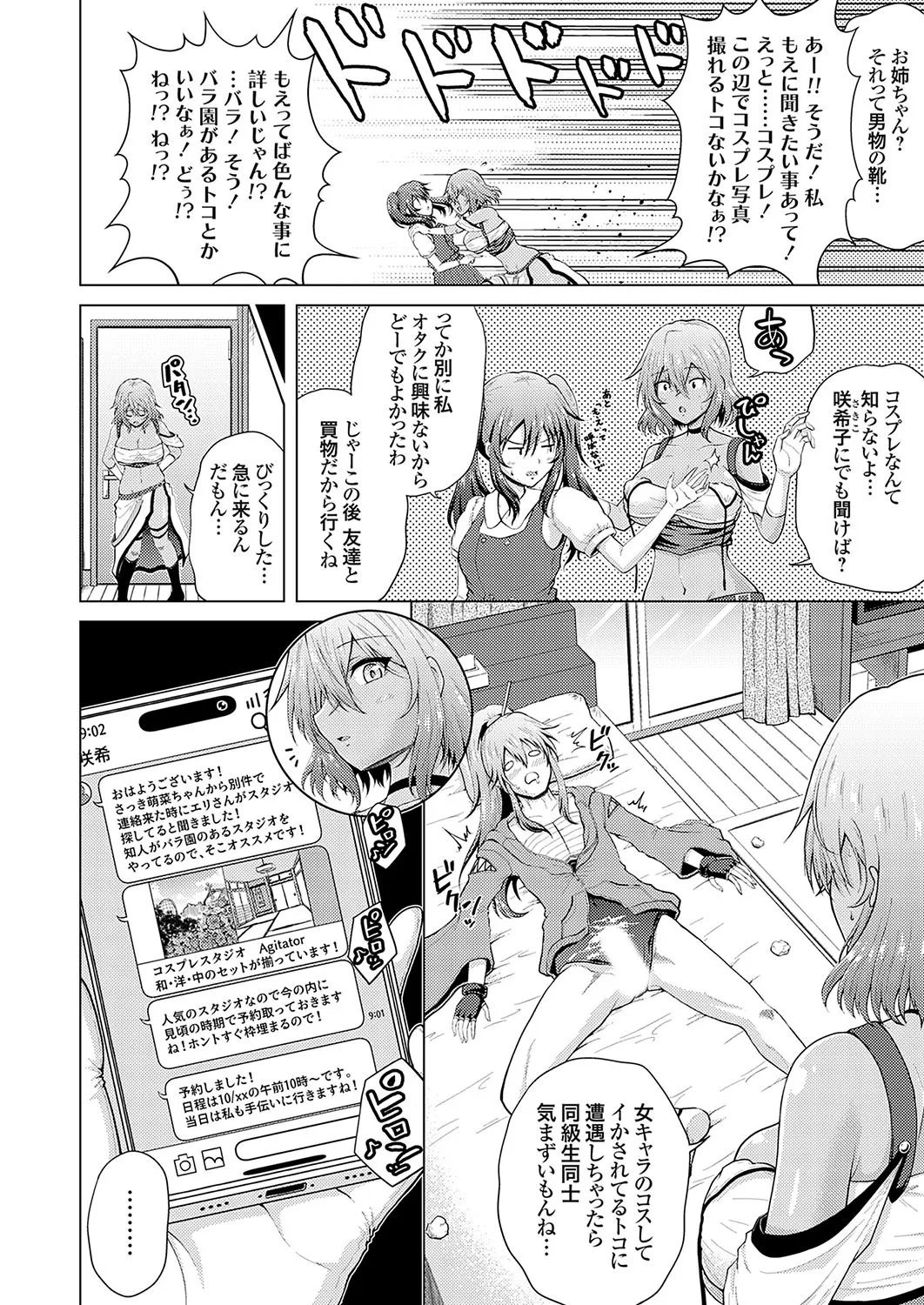 コミックグレープ Vol.137 Page.151