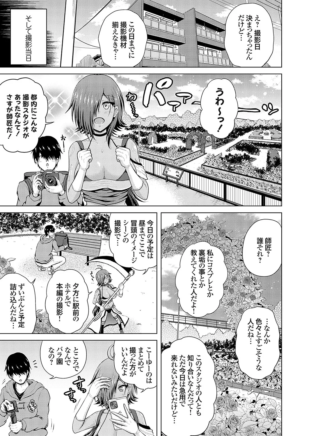 コミックグレープ Vol.137 Page.152