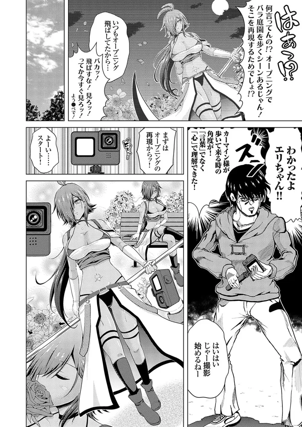 コミックグレープ Vol.137 Page.153