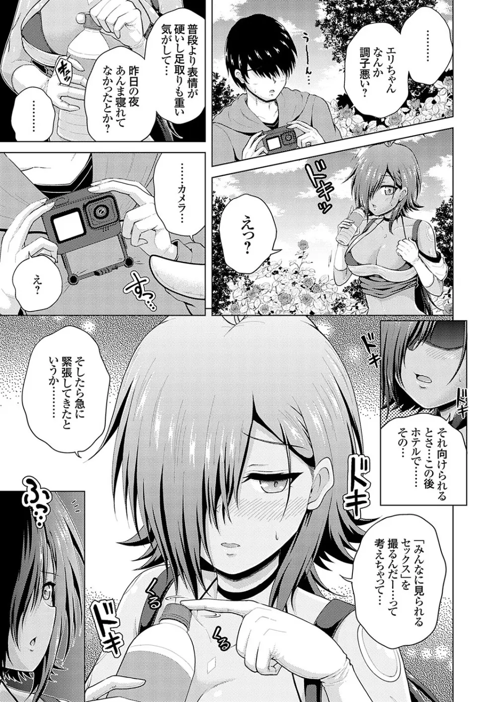 コミックグレープ Vol.137 Page.154