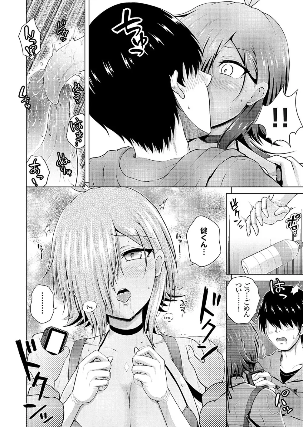 コミックグレープ Vol.137 Page.155