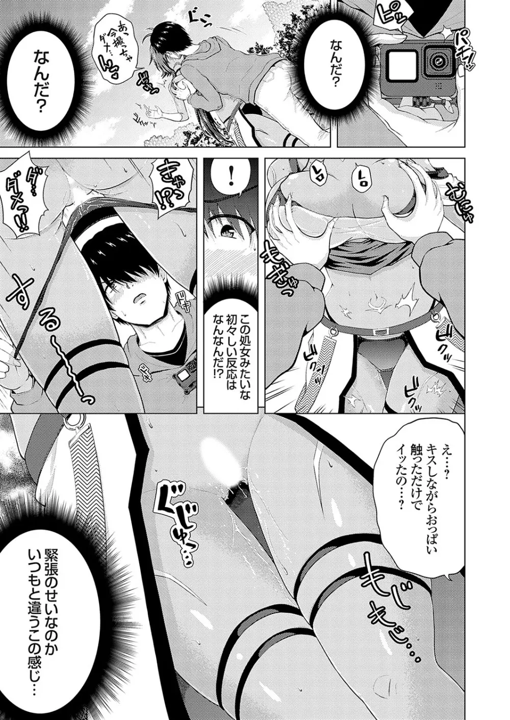 コミックグレープ Vol.137 Page.156