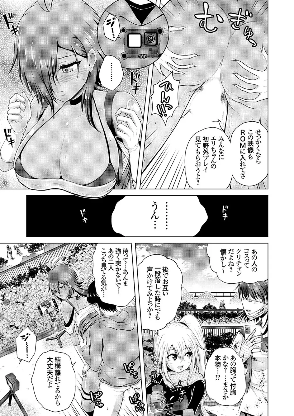 コミックグレープ Vol.137 Page.160