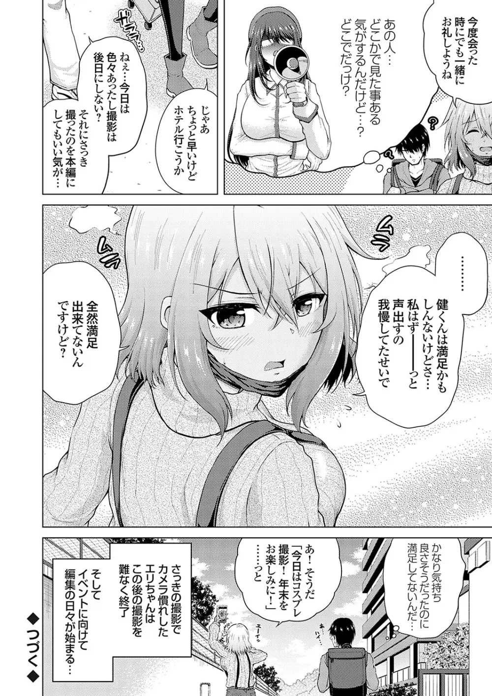 コミックグレープ Vol.137 Page.169