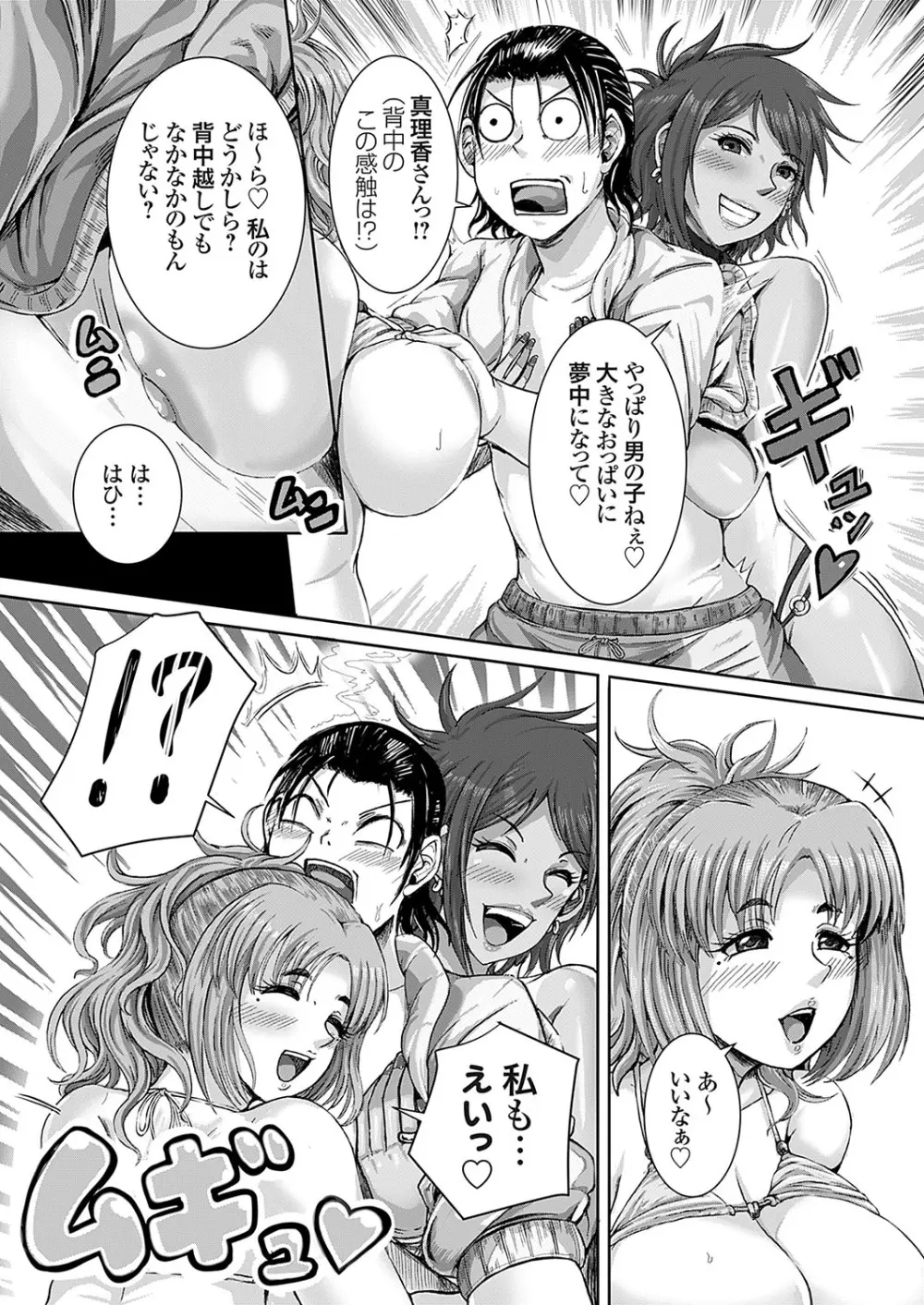 コミックグレープ Vol.137 Page.97
