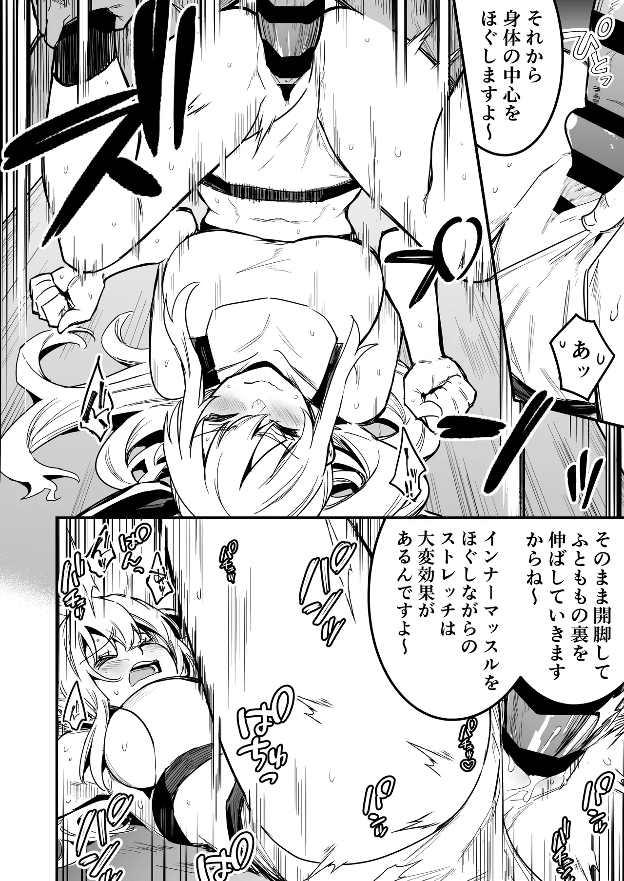 冒険者ちゃんとえっちな冒険4 Page.113