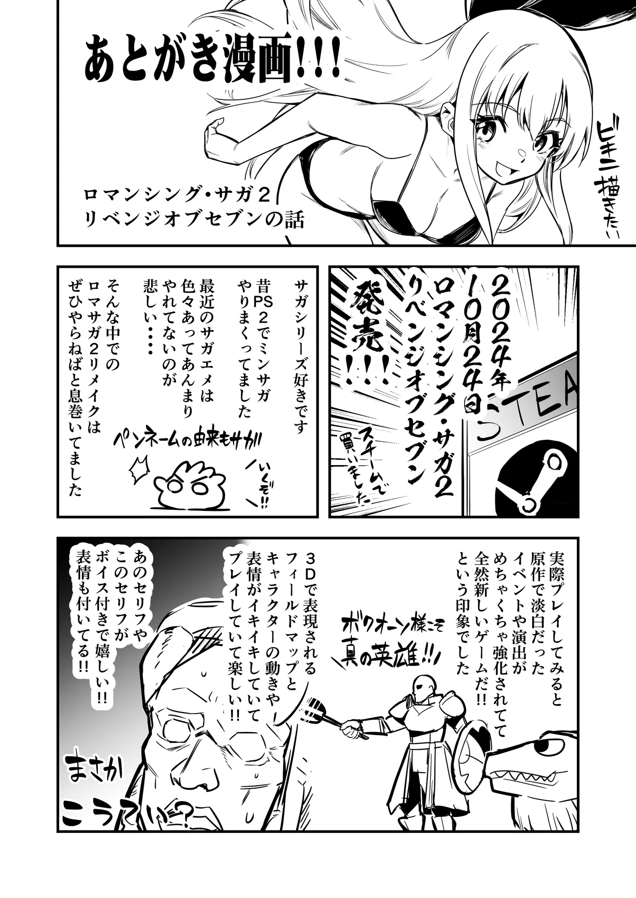 冒険者ちゃんとえっちな冒険4 Page.139