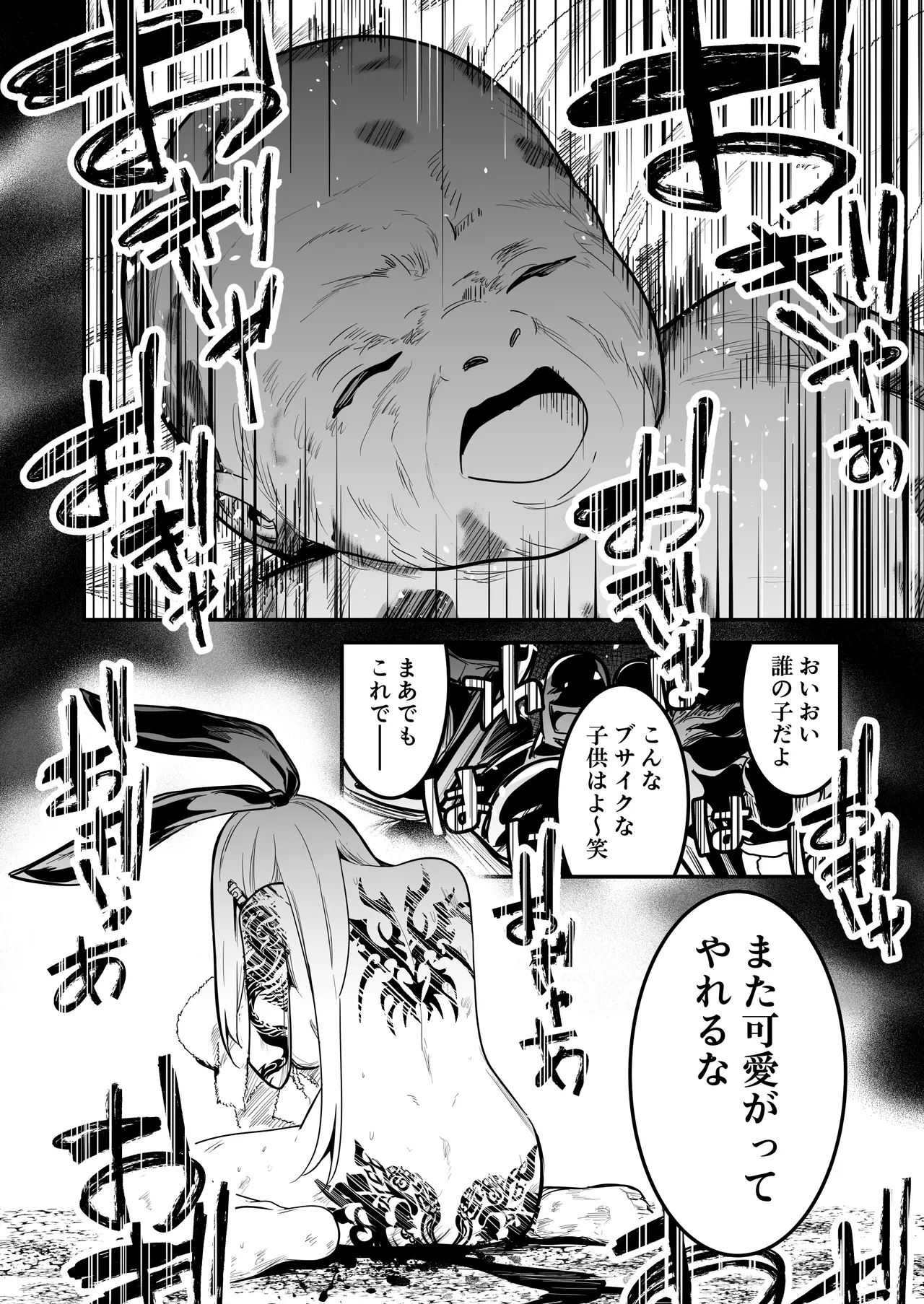 冒険者ちゃんとえっちな冒険4 Page.47