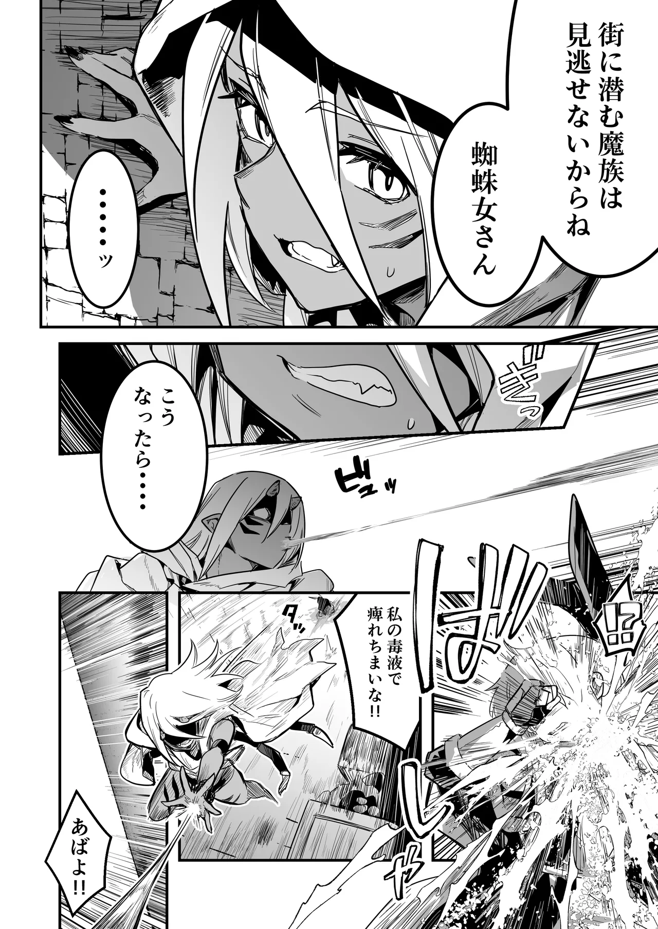 冒険者ちゃんとえっちな冒険4 Page.61