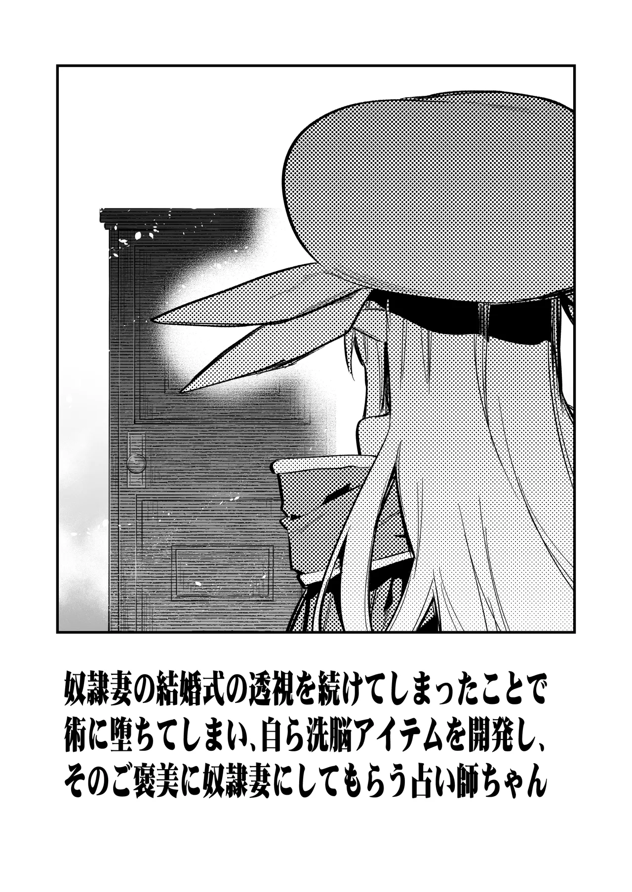 冒険者ちゃんとえっちな冒険4 Page.91