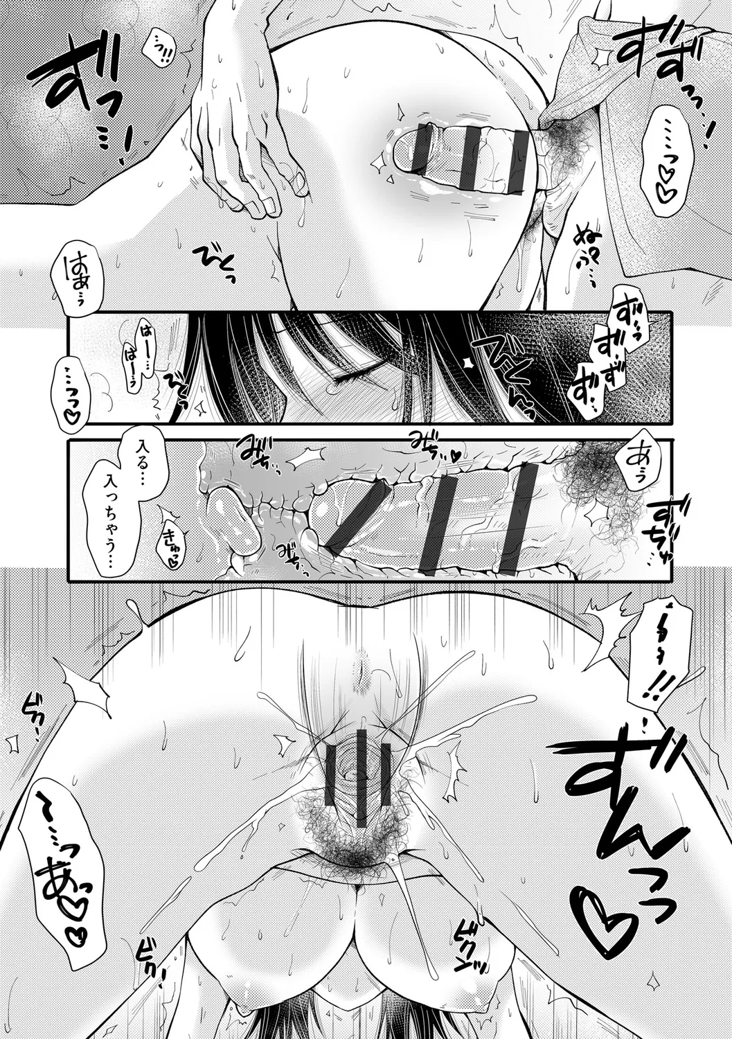 ご近所娘の自由を奪ってみた Page.168