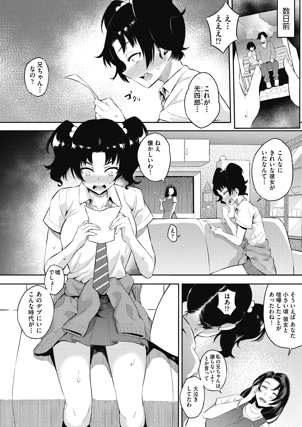 ギャルのやりらふぃーにっき Page.162