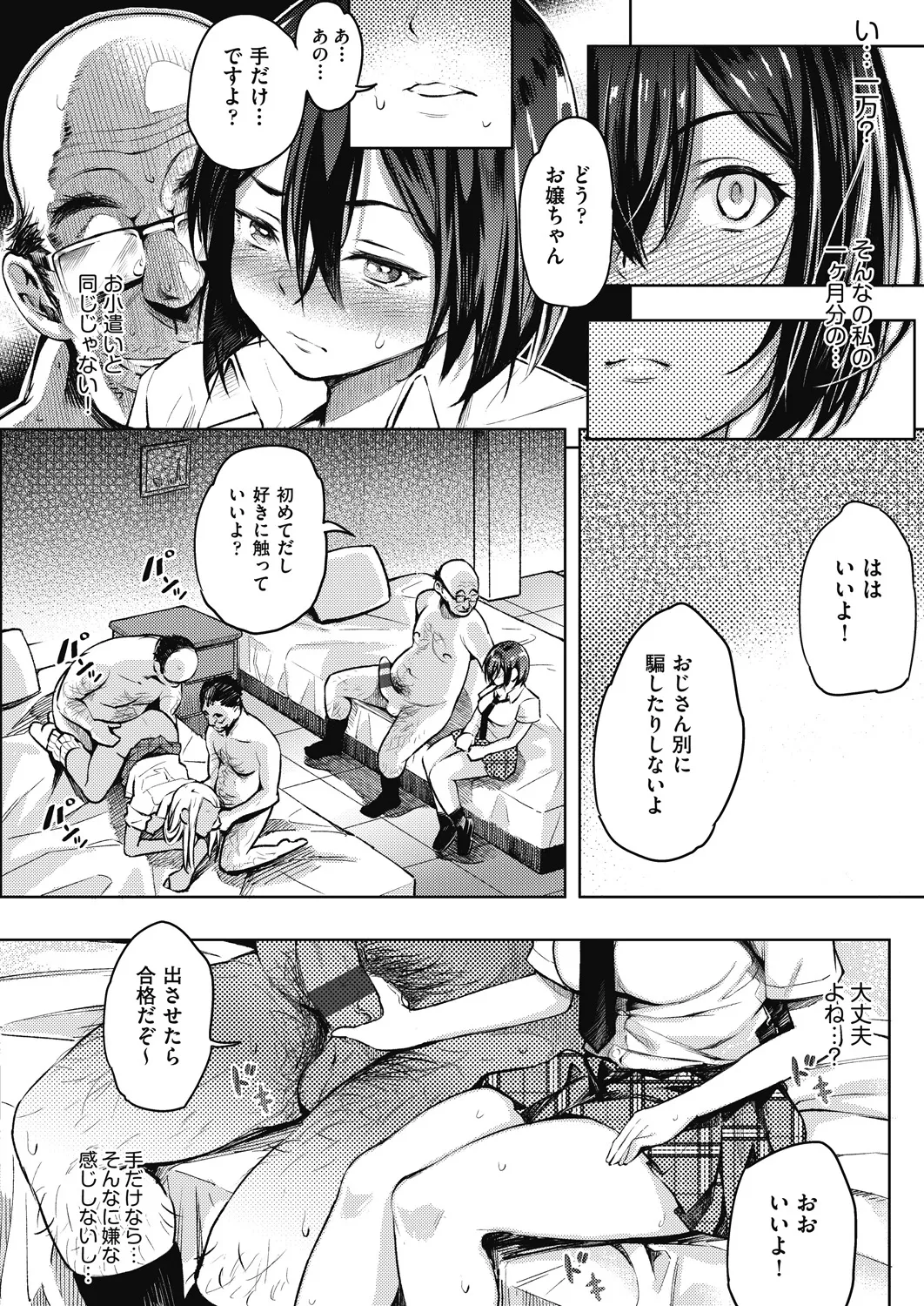 ギャルのやりらふぃーにっき Page.66