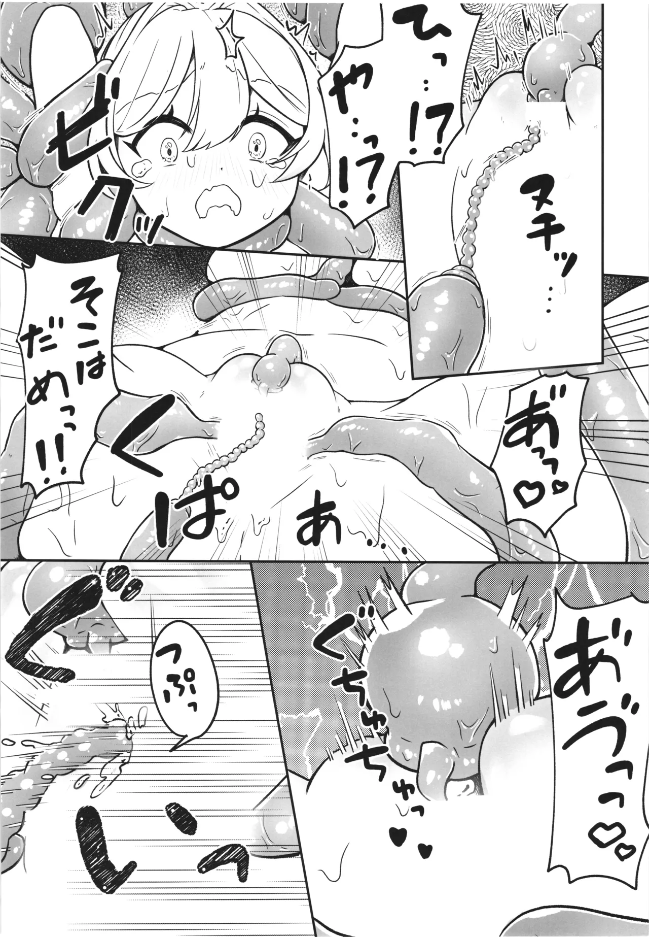 魔女の快楽研究所 Page.15