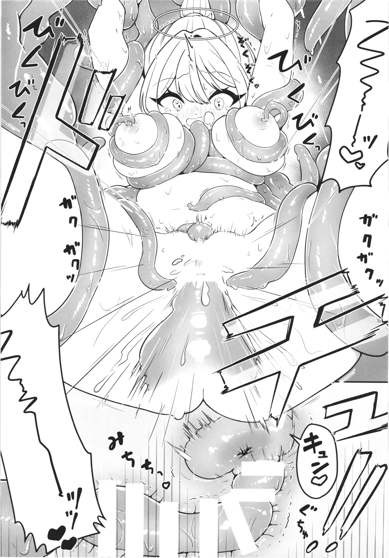 魔女の快楽研究所 Page.20