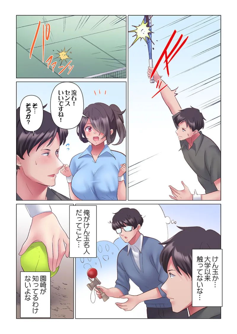 トロ沼に、イキ落ちる。~性処理秘書は元1軍女子 1-8 Page.158
