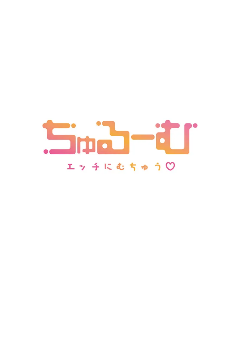 トロ沼に、イキ落ちる。~性処理秘書は元1軍女子 1-8 Page.30
