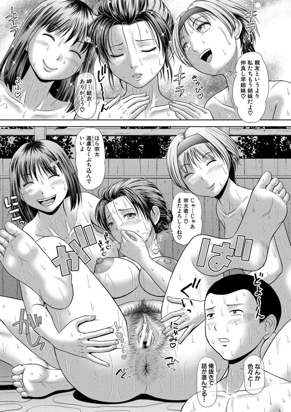 汗だく岬姉ちゃんと秘密の特訓 Page.95